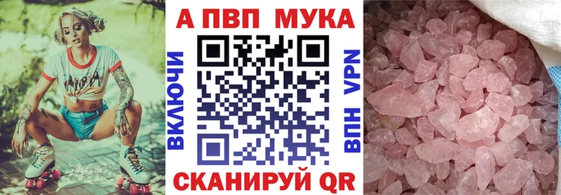 Альфа ПВП кристаллы  Краснозаводск 