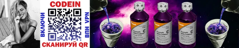 гидра как зайти Краснозаводск Кодеин Purple Drank