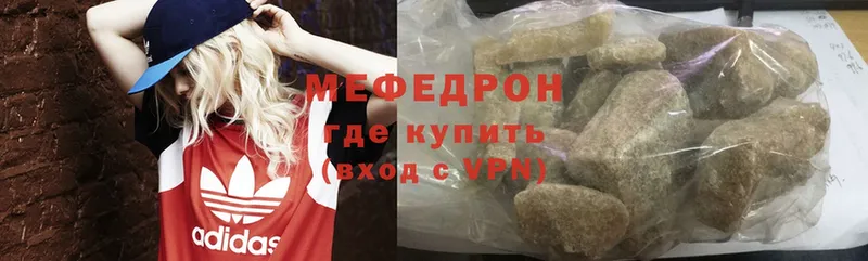 МЕФ mephedrone  закладка  Краснозаводск 